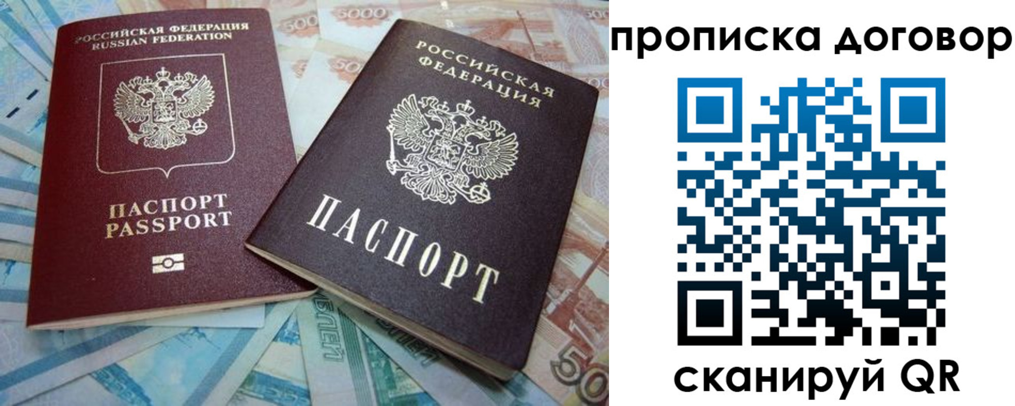 временная прописка в Каменск-Шахтинском