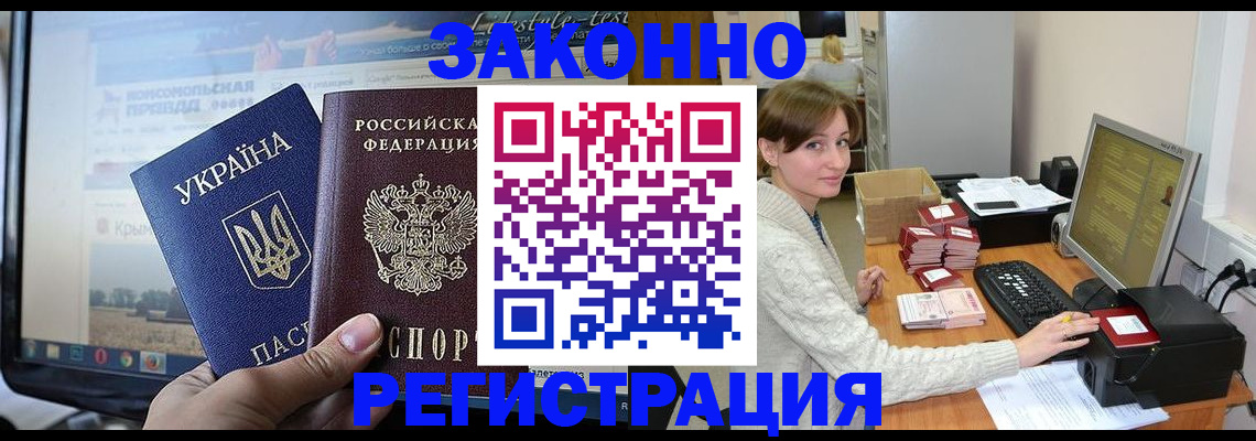 временная регистрация недорого в Каменск-Шахтинском