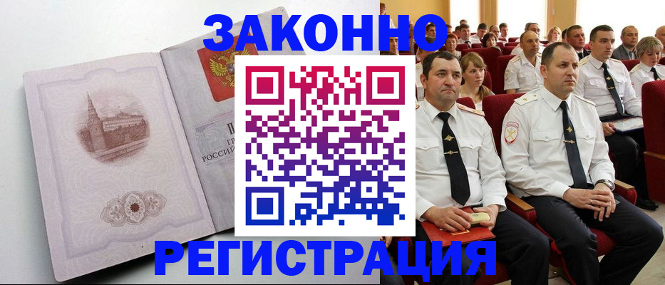 прописка от собственника в Каменск-Шахтинском