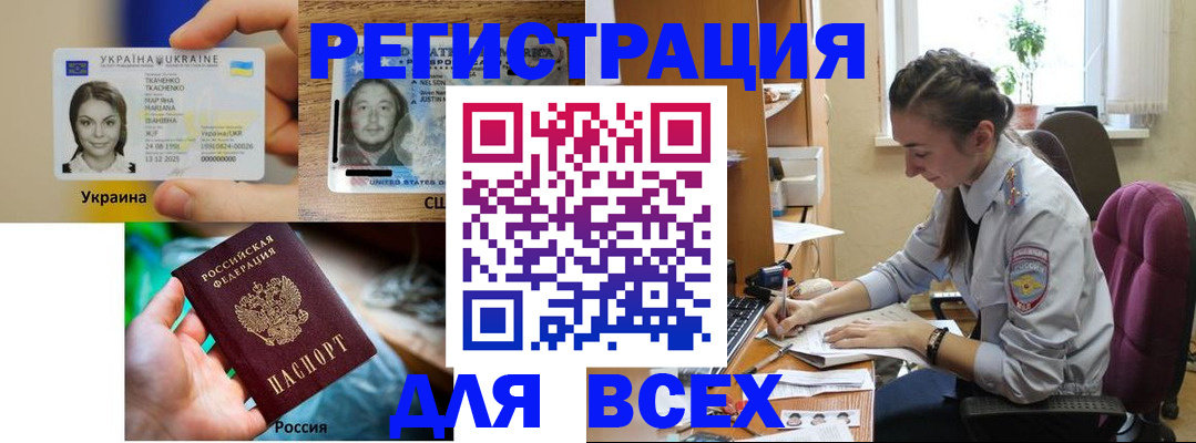 прописка иностранных граждан в Каменск-Шахтинском